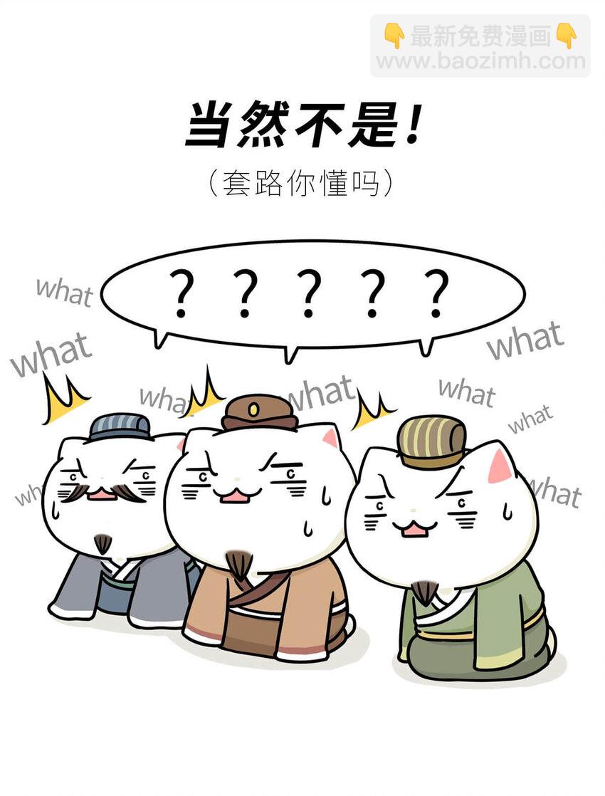 9 【武丁中兴】让基友管家,让老婆打架,牛逼的国王就是这么奇葩(1/2)-第9话