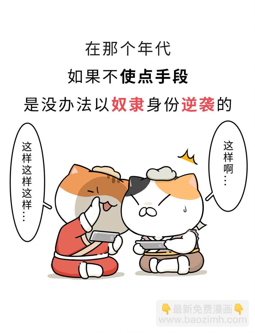 9 【武丁中兴】让基友管家,让老婆打架,牛逼的国王就是这么奇葩(1/2)-第9话