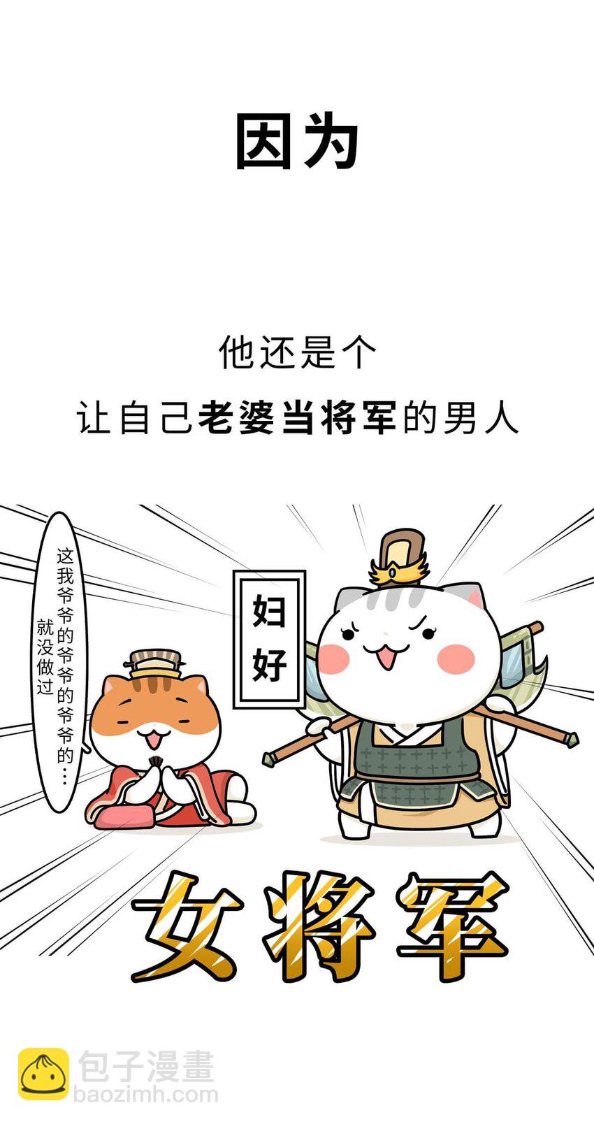 9 【武丁中兴】让基友管家,让老婆打架,牛逼的国王就是这么奇葩(1/2)-第9话