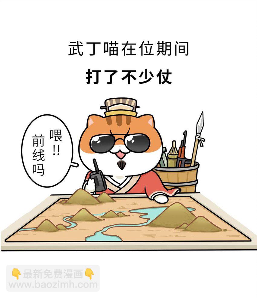 9 【武丁中兴】让基友管家,让老婆打架,牛逼的国王就是这么奇葩(1/2)-第9话