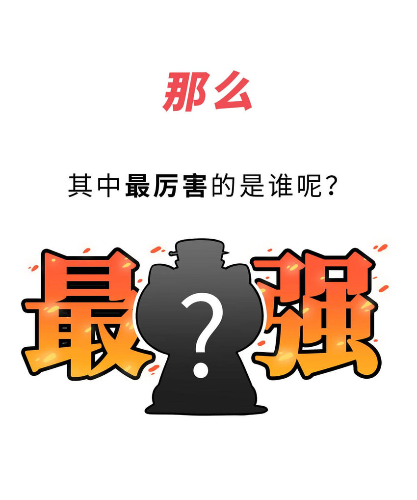 9 【武丁中兴】让基友管家,让老婆打架,牛逼的国王就是这么奇葩(1/2)-第9话