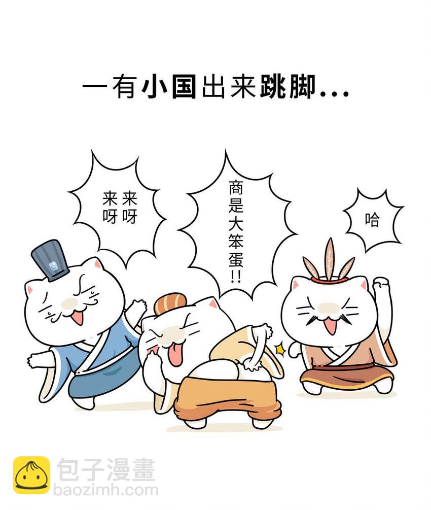 9 【武丁中兴】让基友管家,让老婆打架,牛逼的国王就是这么奇葩(1/2)-第9话