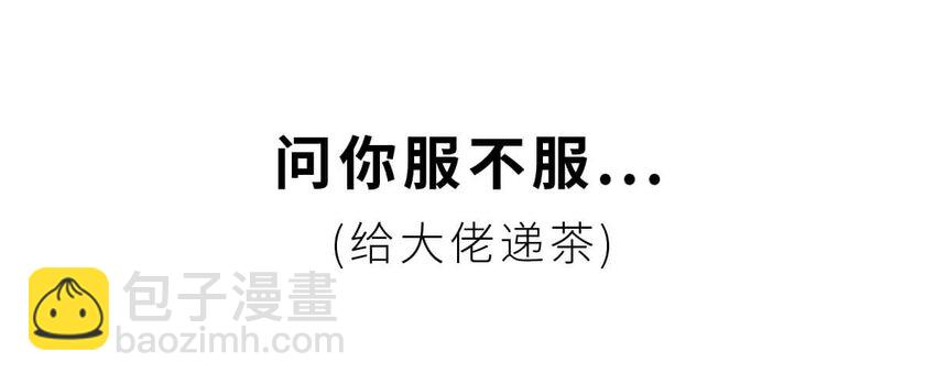 9 【武丁中兴】让基友管家,让老婆打架,牛逼的国王就是这么奇葩(1/2)-第9话