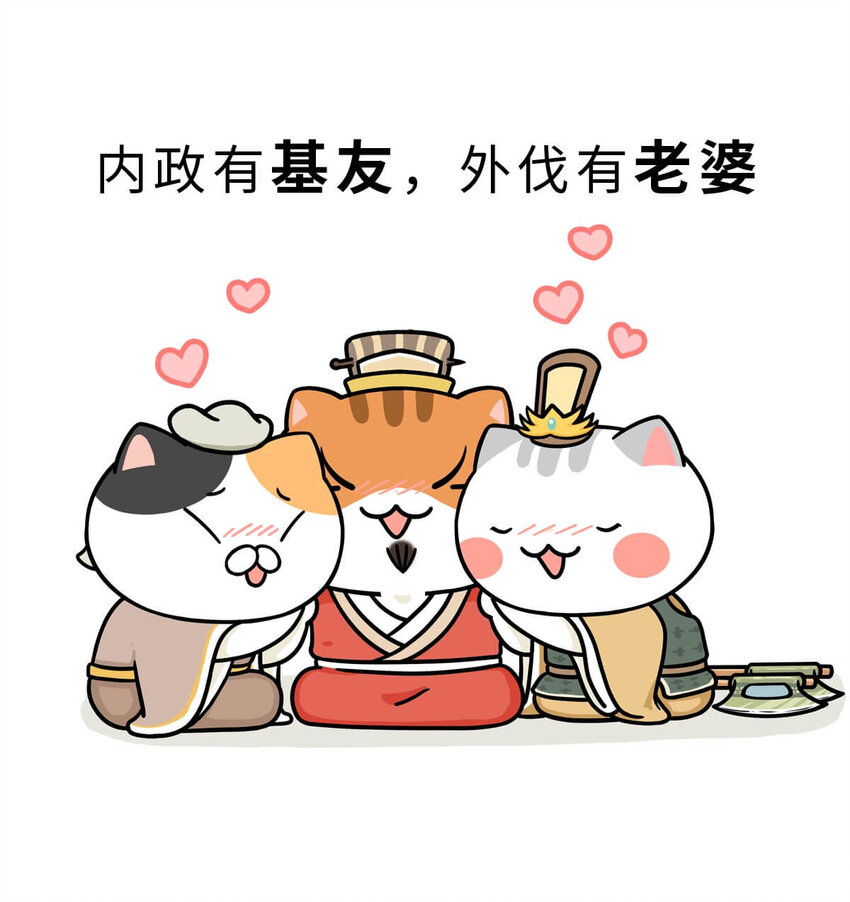 9 【武丁中兴】让基友管家,让老婆打架,牛逼的国王就是这么奇葩(1/2)-第9话