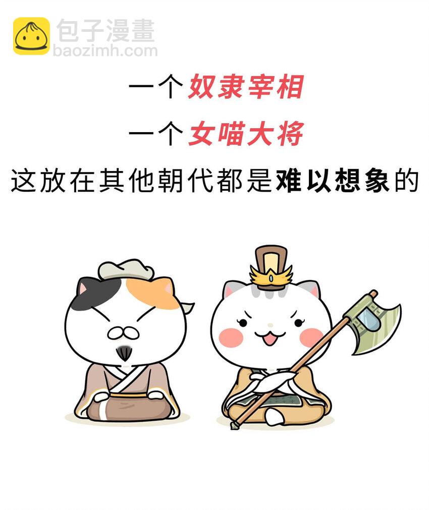 9 【武丁中兴】让基友管家,让老婆打架,牛逼的国王就是这么奇葩(1/2)-第9话