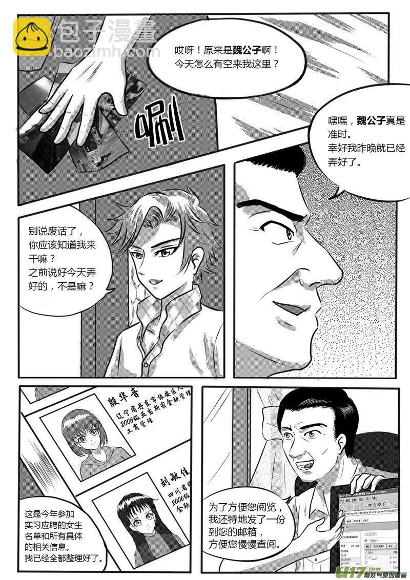 VOL.1 第8区【上】-第1话