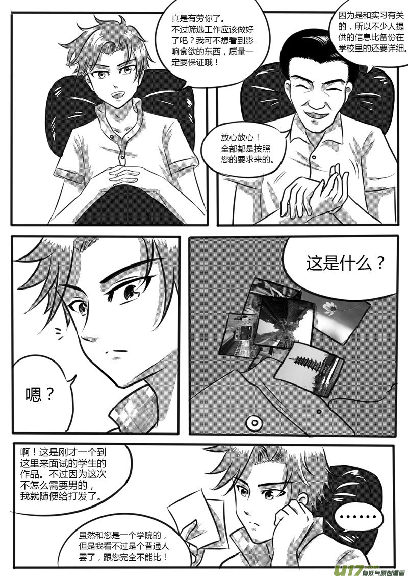 VOL.1 第8区【上】-第1话