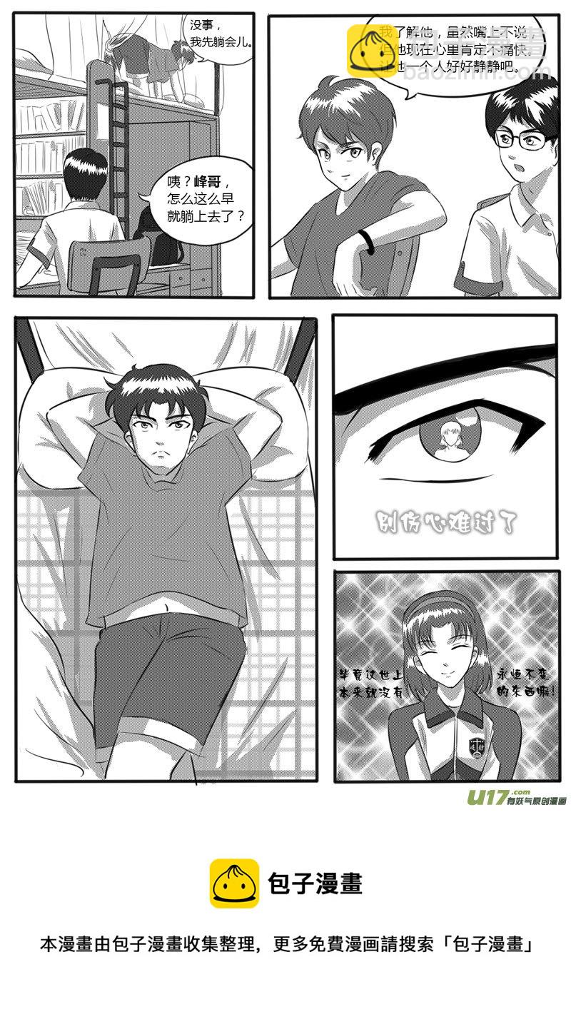 VOL.1 第8区【上】-第1话