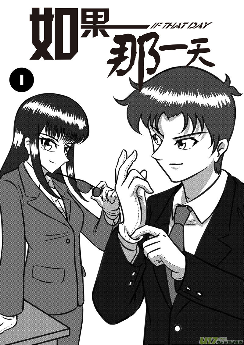 VOL.1 第8区【上】-第1话