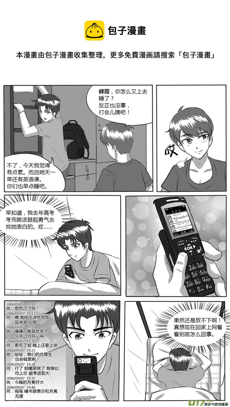 VOL.1 第8区【上】-第1话