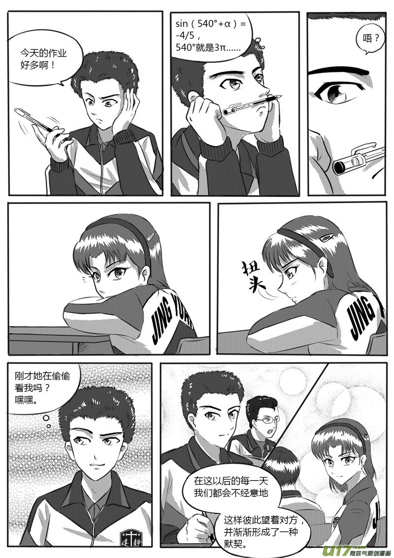 VOL.1 第8区【上】-第1话