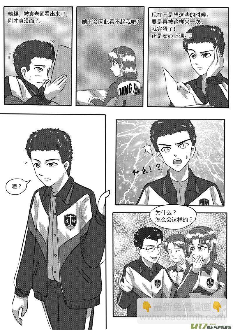 VOL.1 第8区【上】-第1话