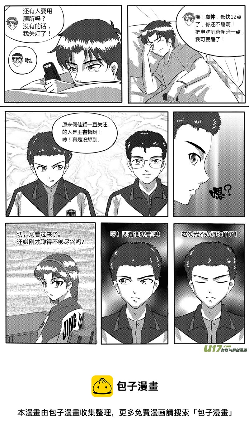 VOL.1 第8区【上】-第1话