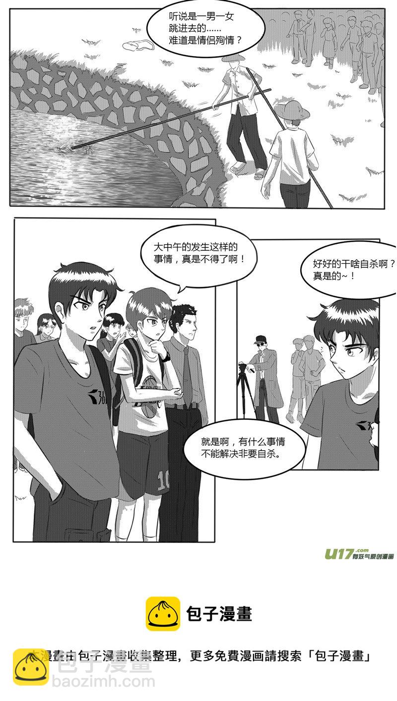 VOL.1 第8区【上】-第1话