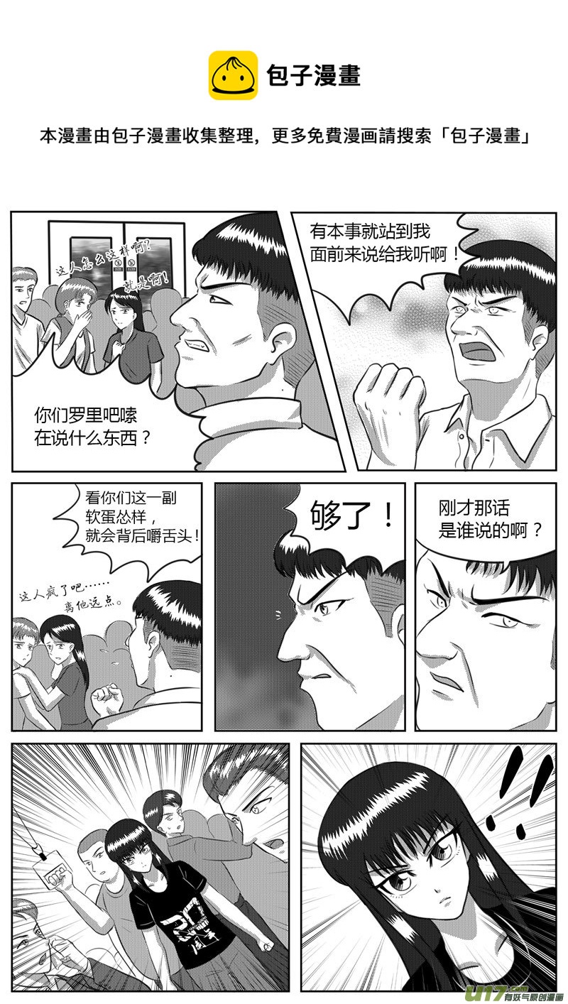 VOL.4 新的世界-2-第11话