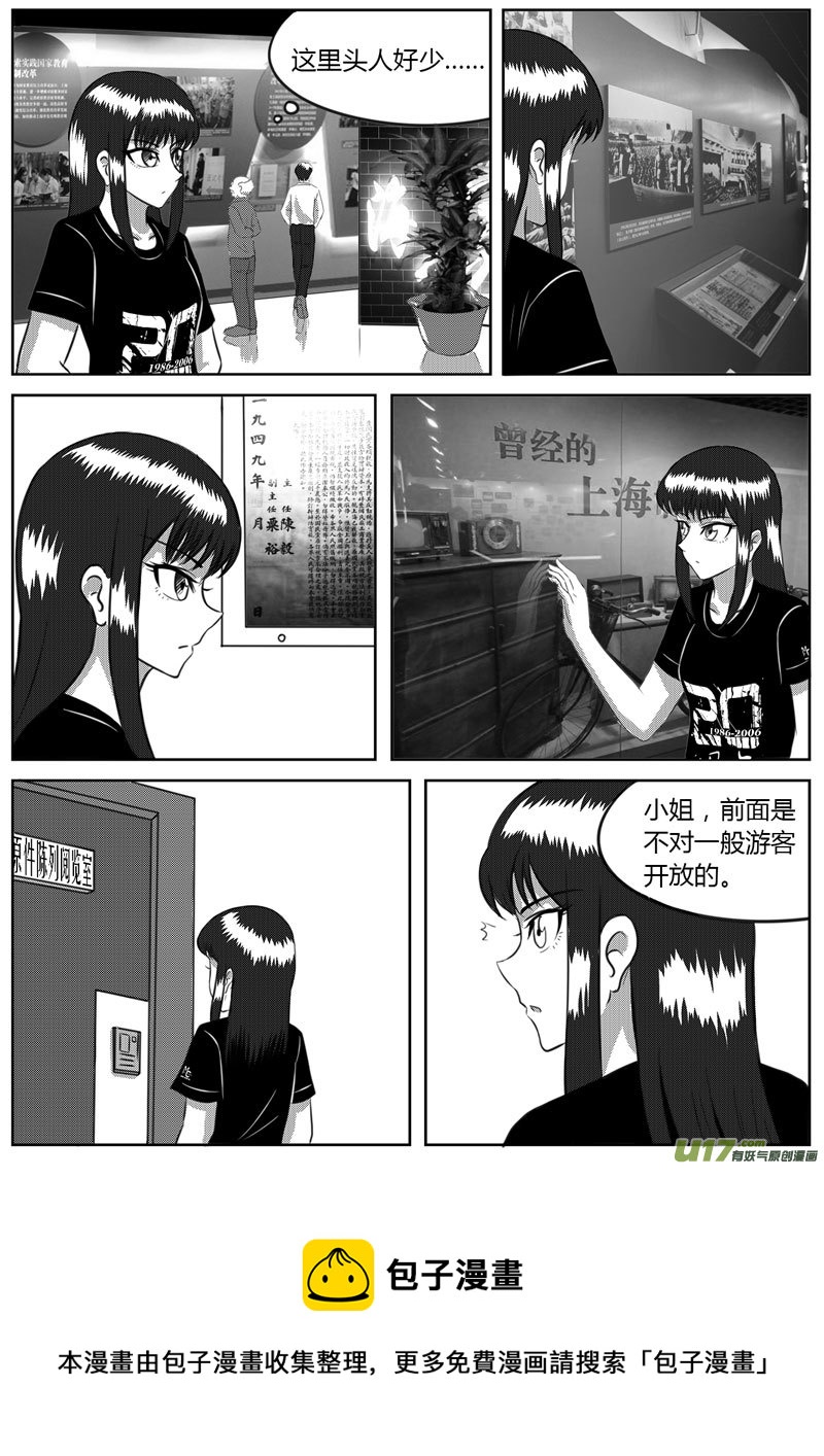 VOL.4 新的世界-2-第11话