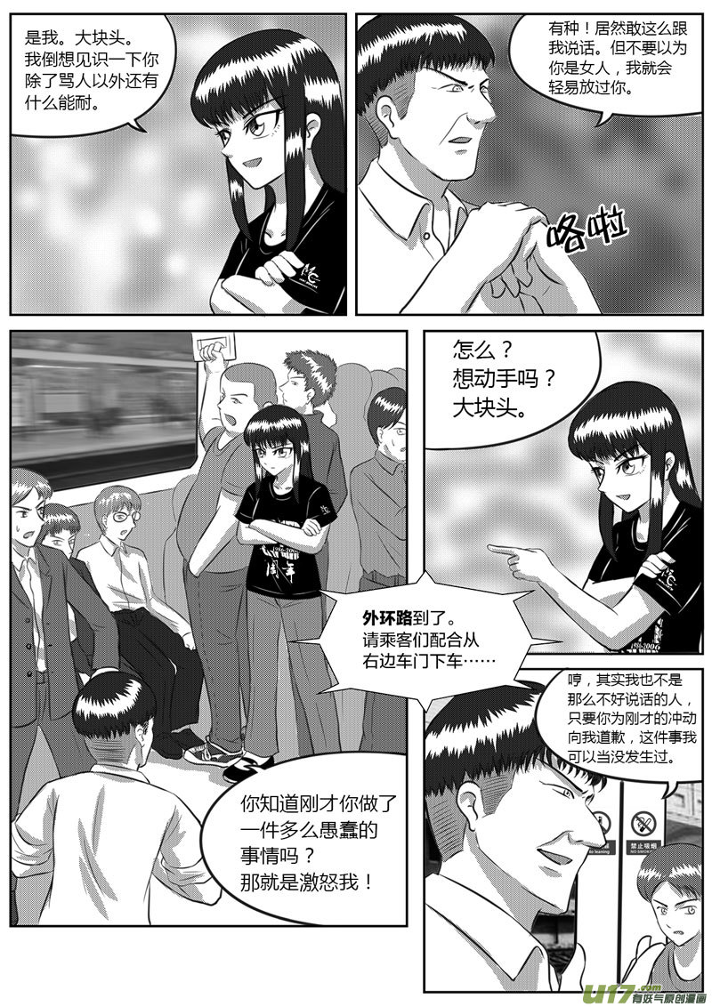 VOL.4 新的世界-2-第11话