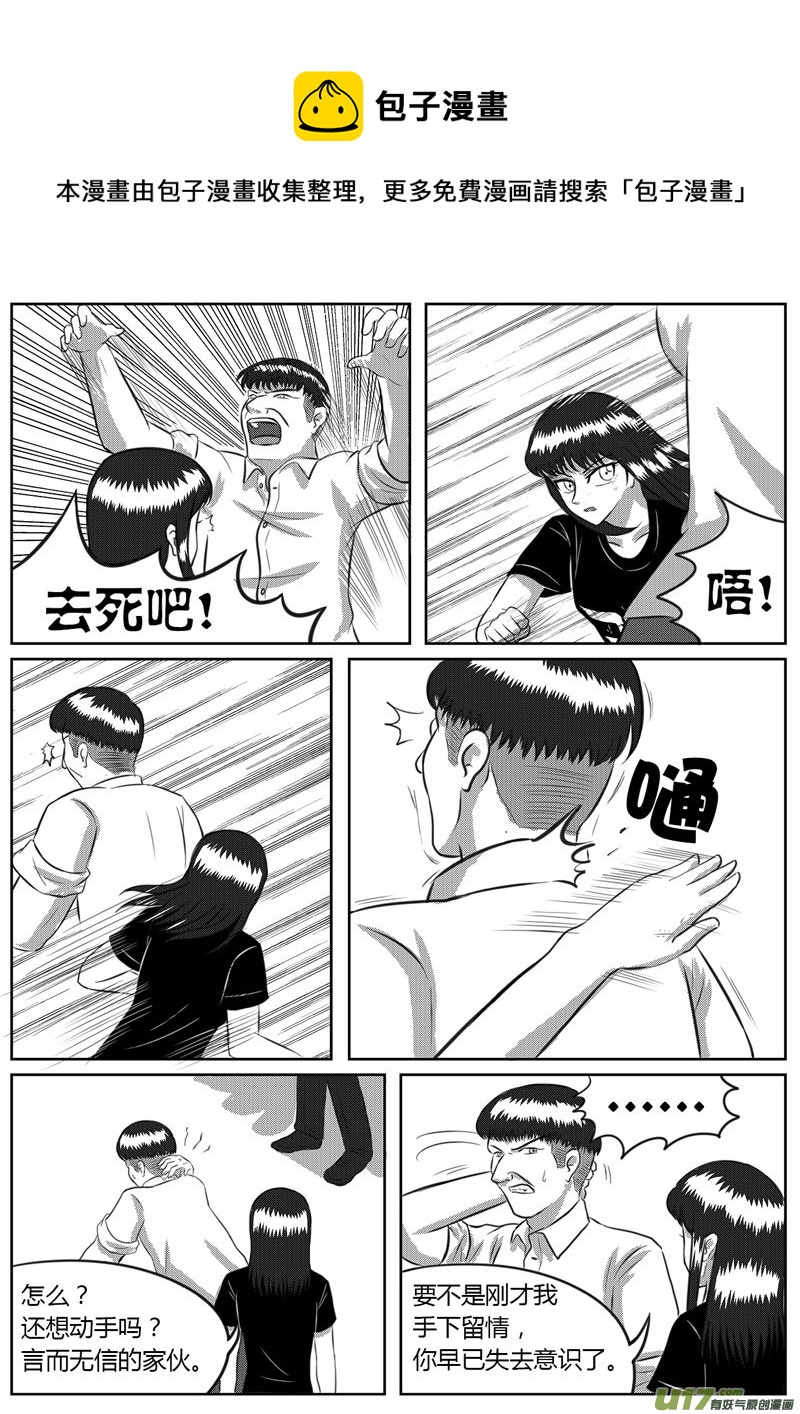 VOL.4 新的世界-2-第11话