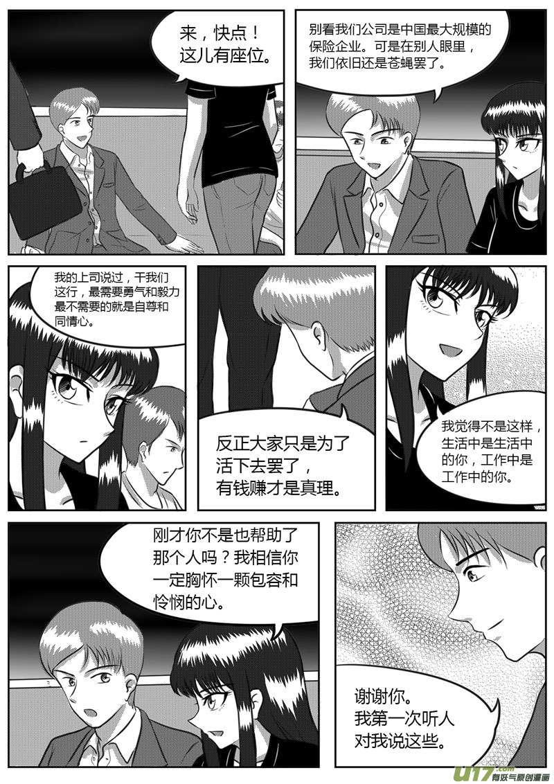 VOL.4 新的世界-2-第11话