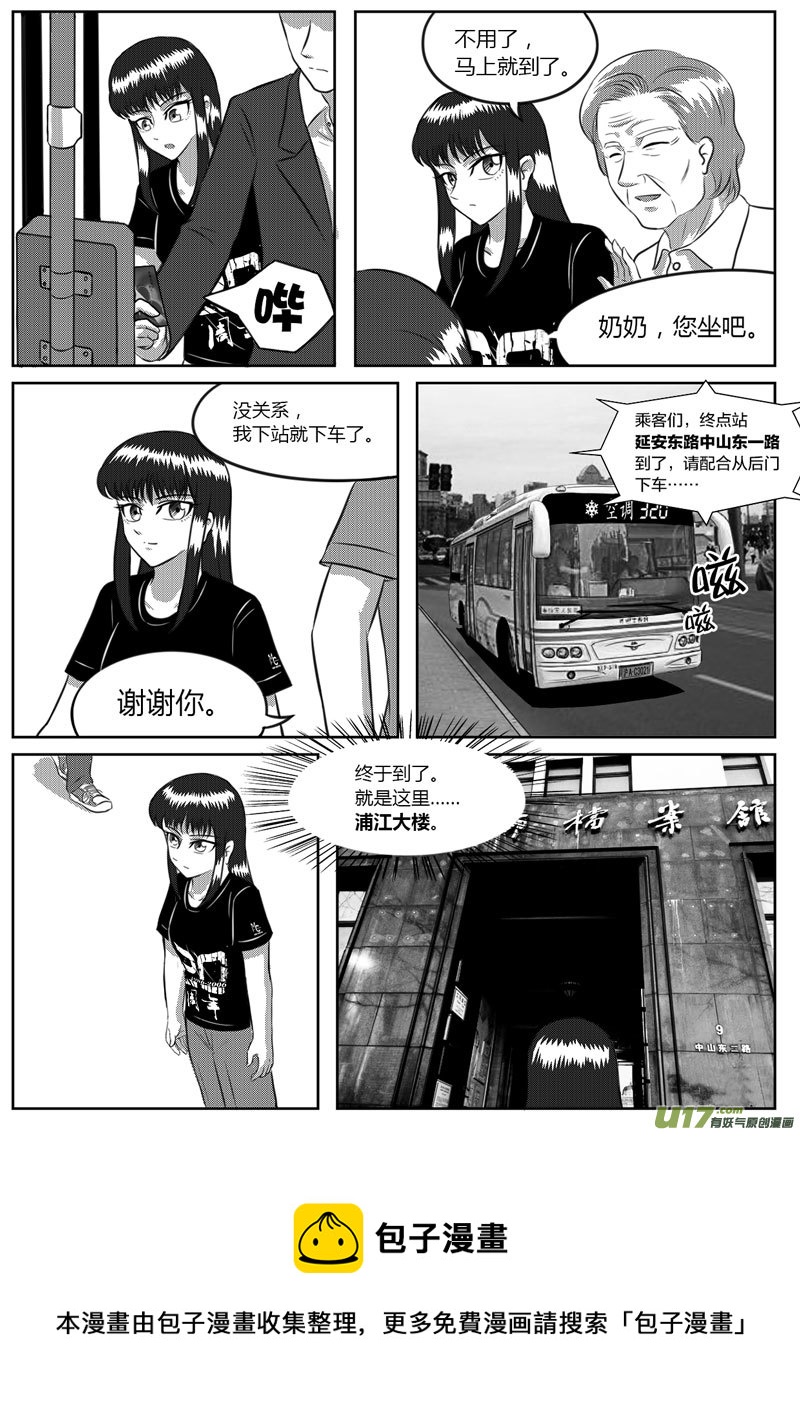 VOL.4 新的世界-2-第11话