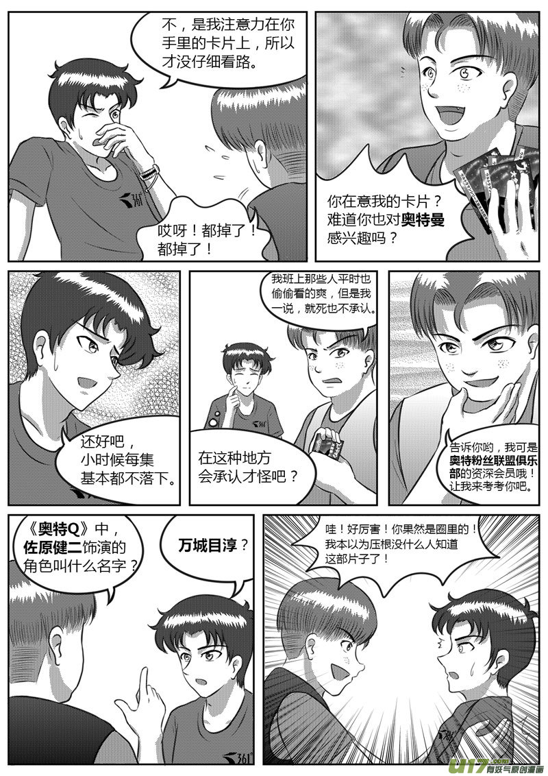 VOL.5 意外收获-1-第13话