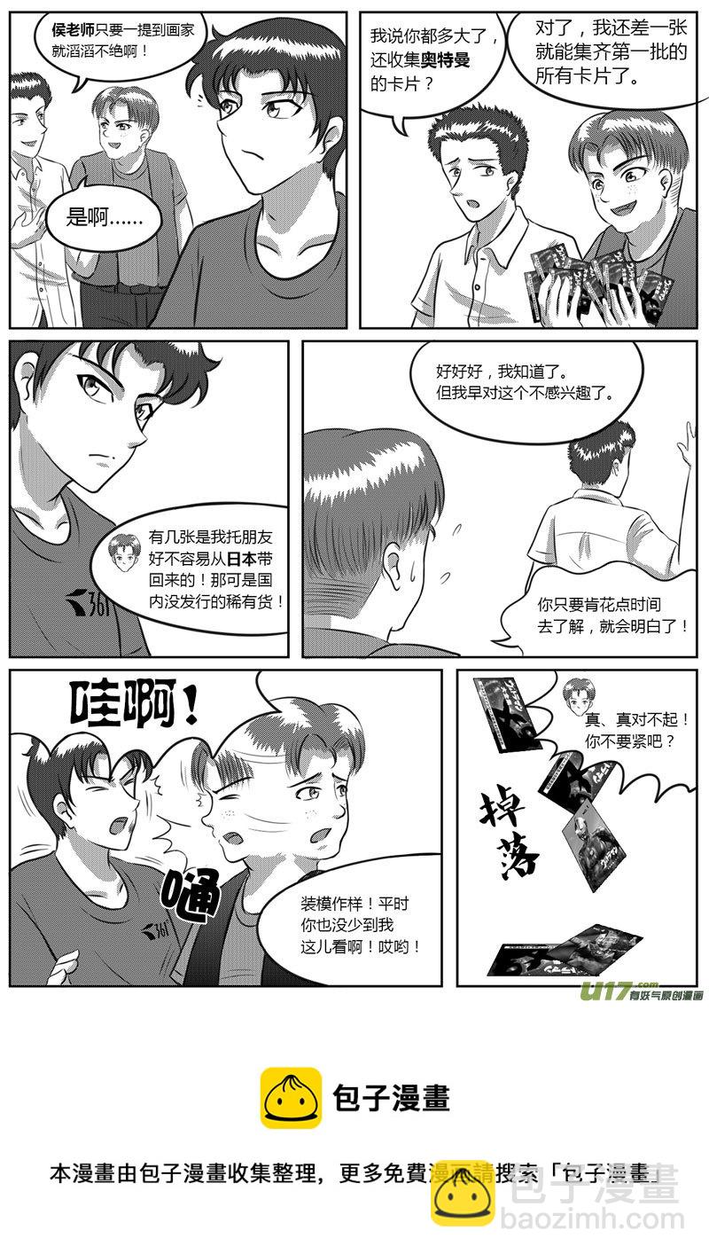 VOL.5 意外收获-1-第13话