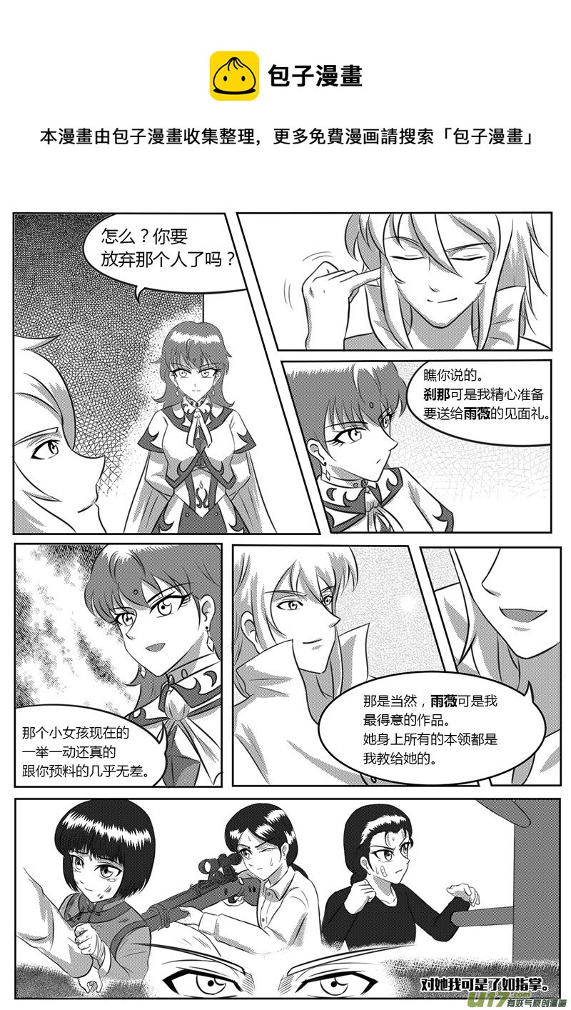 VOL.5 意外收获-3-第15话