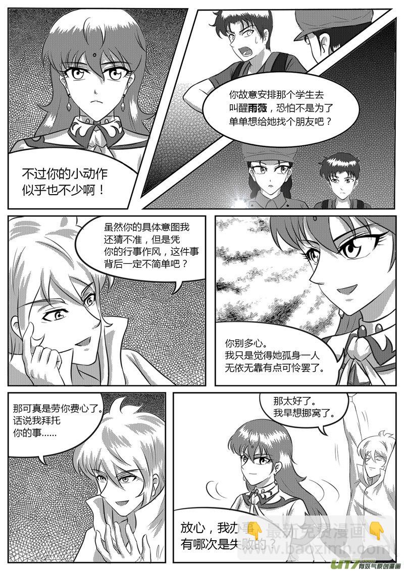 VOL.5 意外收获-3-第15话