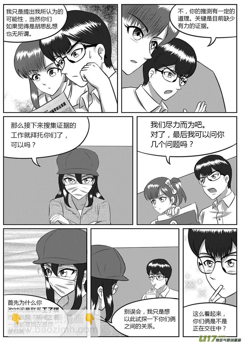 VOL.5 意外收获-3-第15话