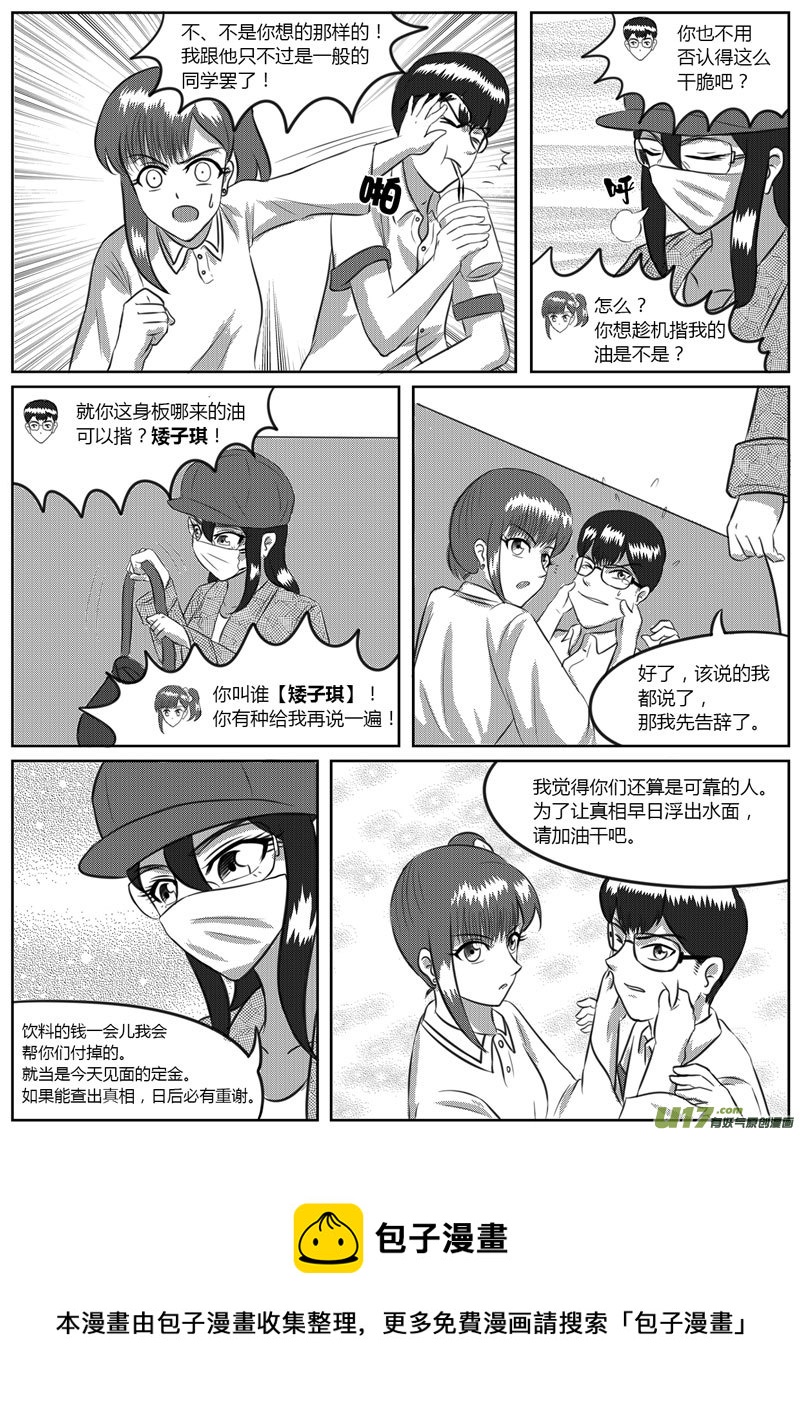 VOL.5 意外收获-3-第15话