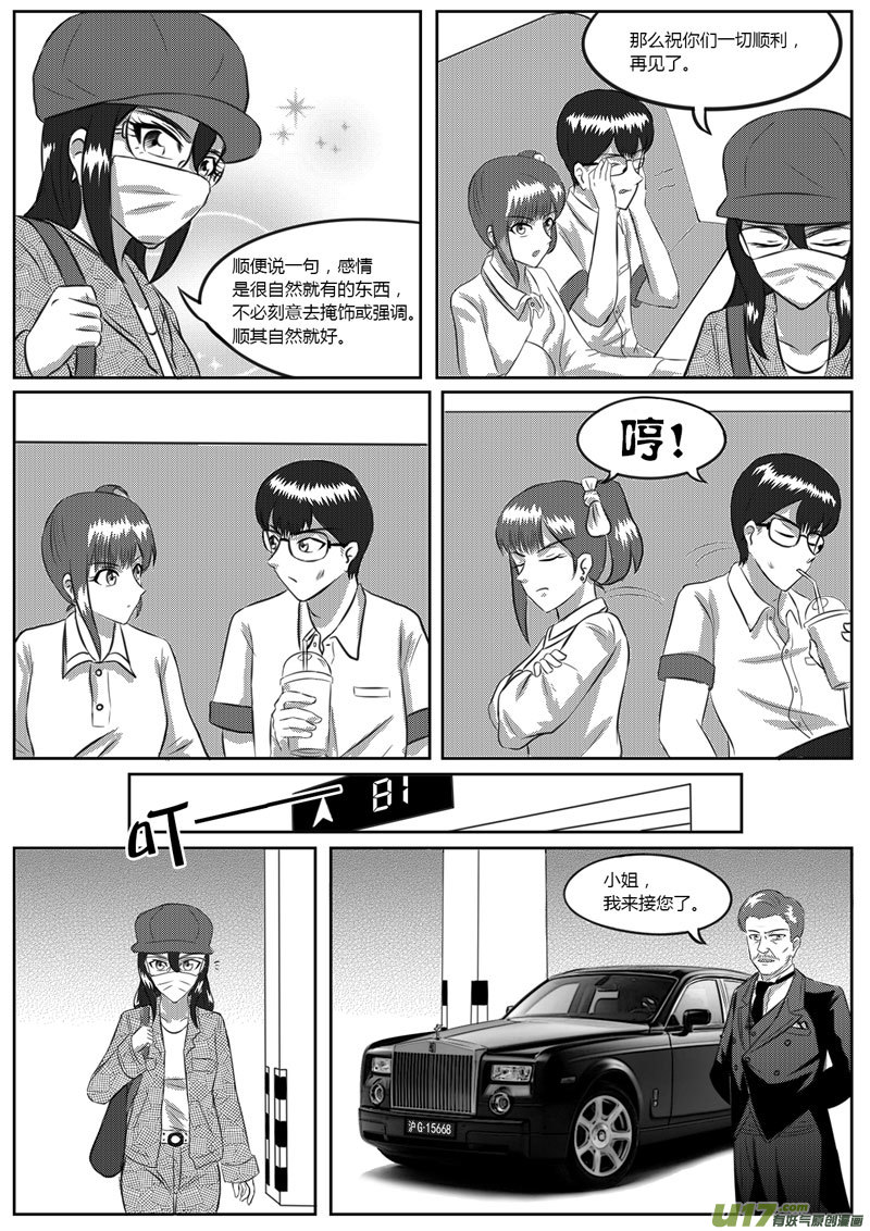 VOL.5 意外收获-3-第15话