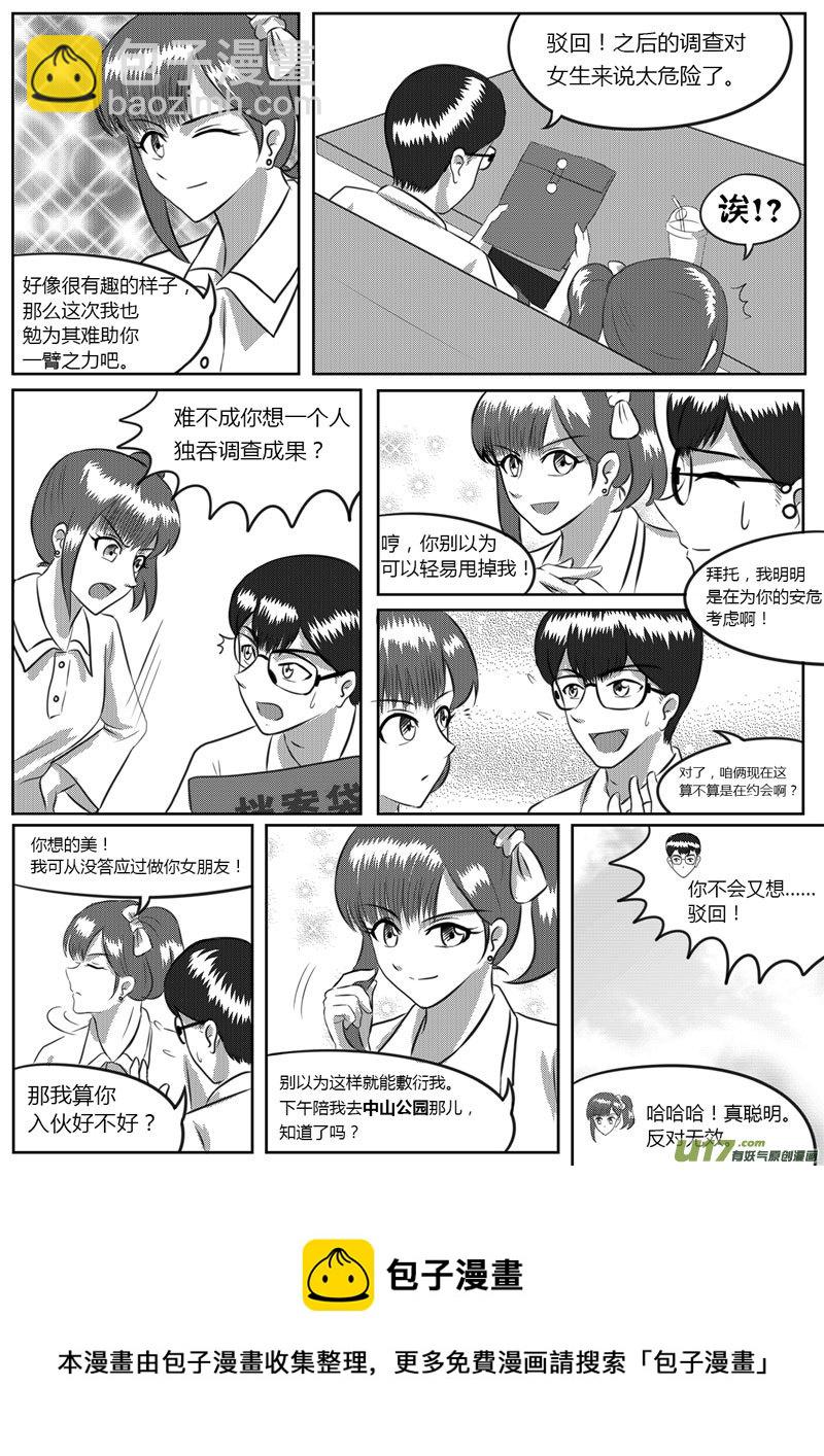 VOL.5 意外收获-3-第15话