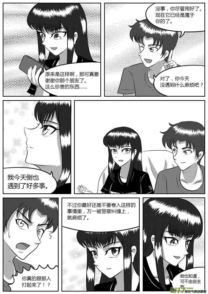 VOL.6 危险的气息-1-第17话