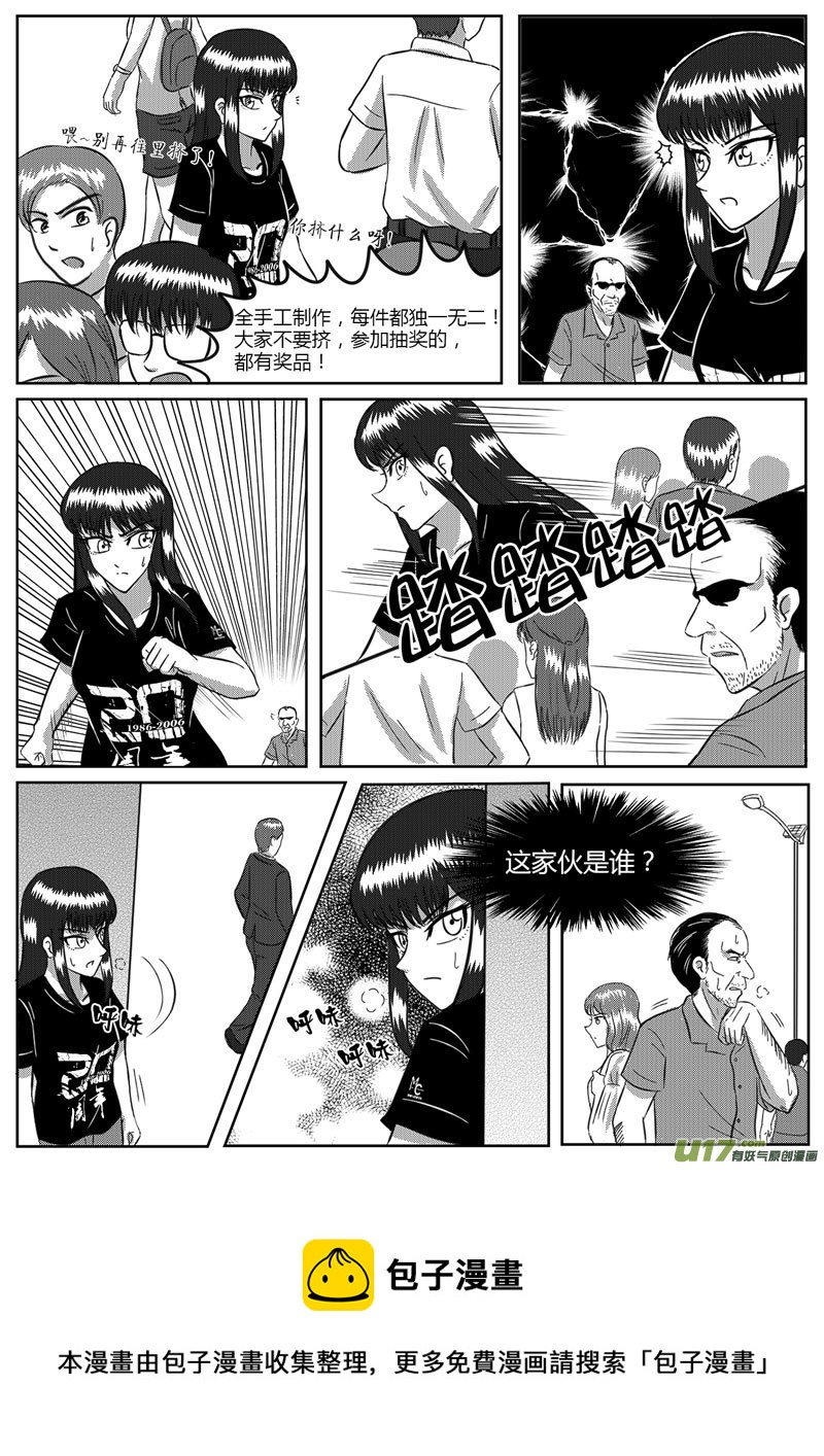 VOL.6 危险的气息-3-第19话