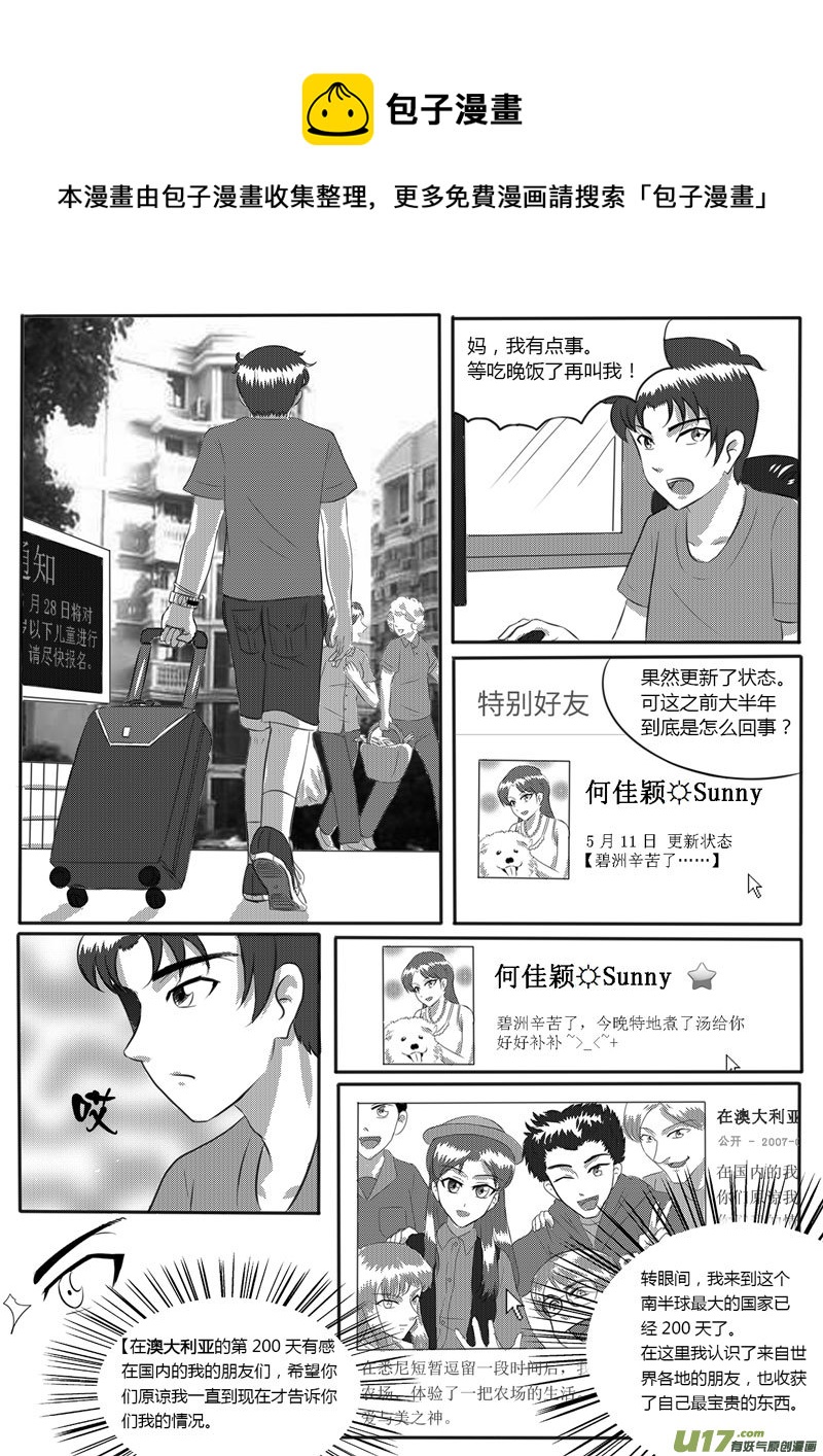 VOL.2 第8区【下】-2-第3话