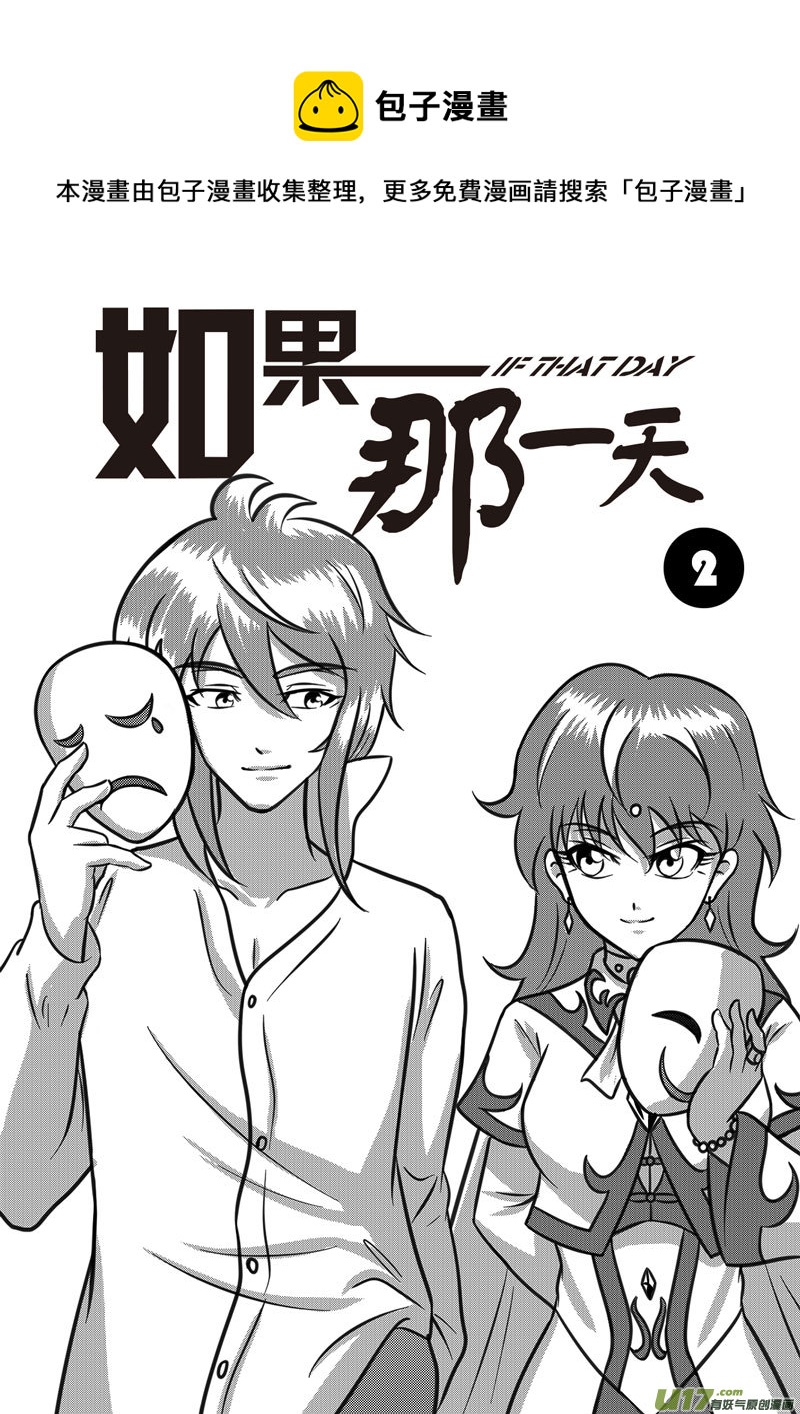 7 信任危机-1-第21话