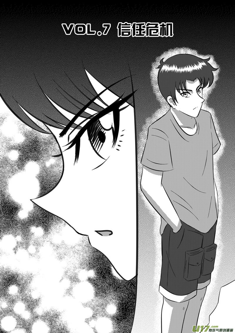 7 信任危机-1-第21话