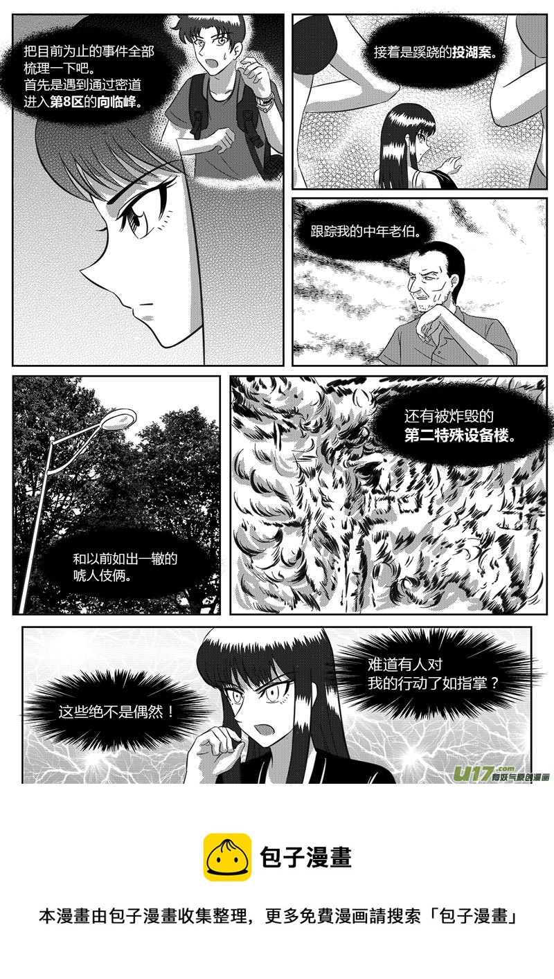 7 信任危机-1-第21话