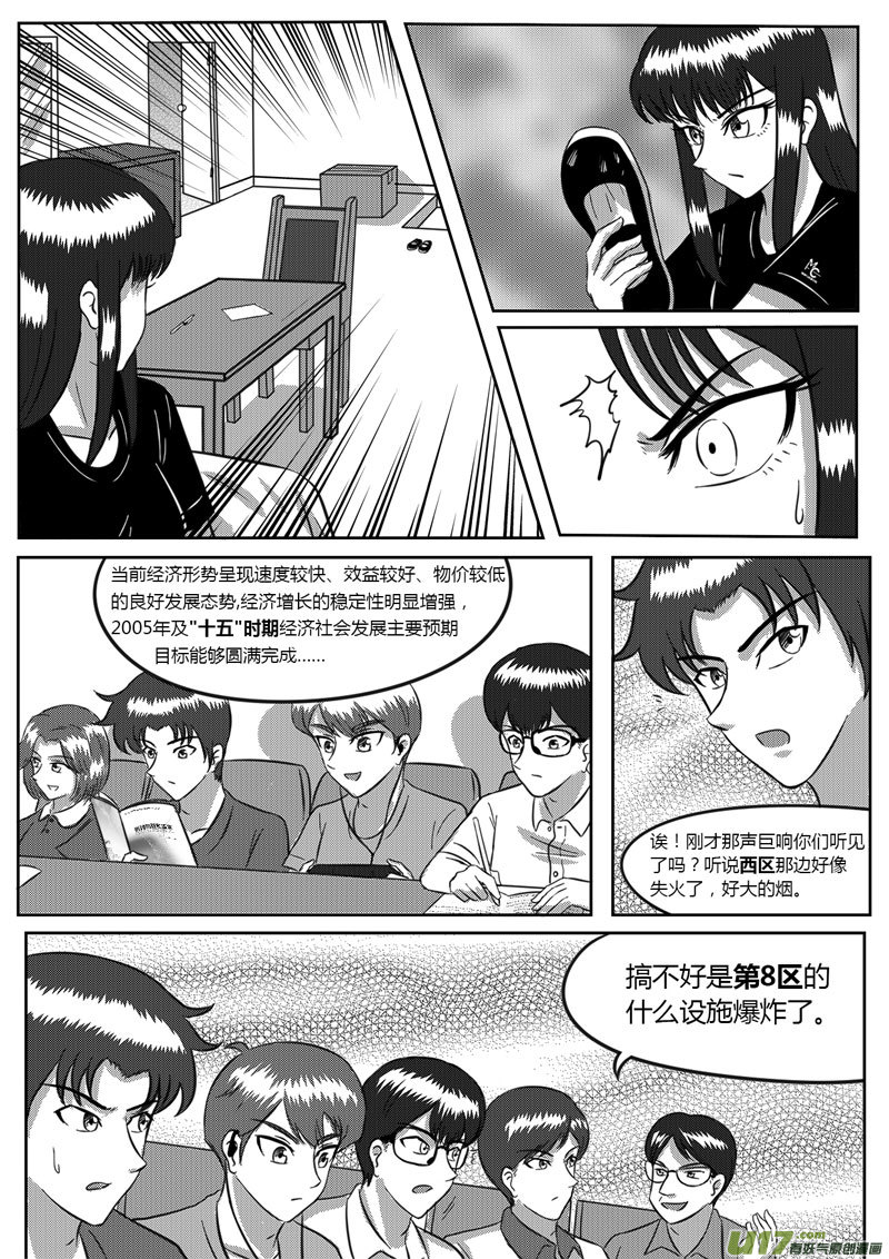 7 信任危机-1-第21话