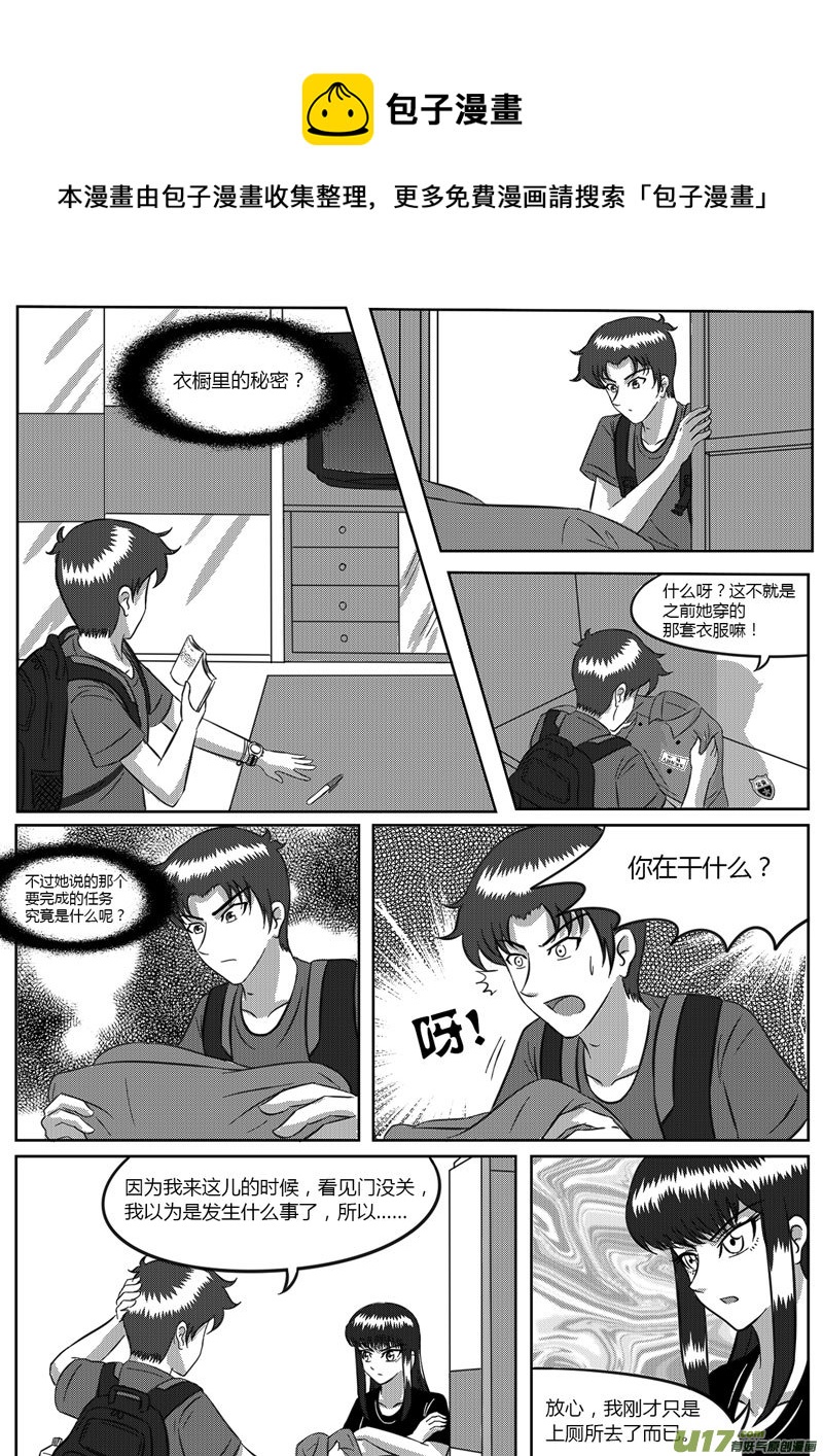 7 信任危机-1-第21话