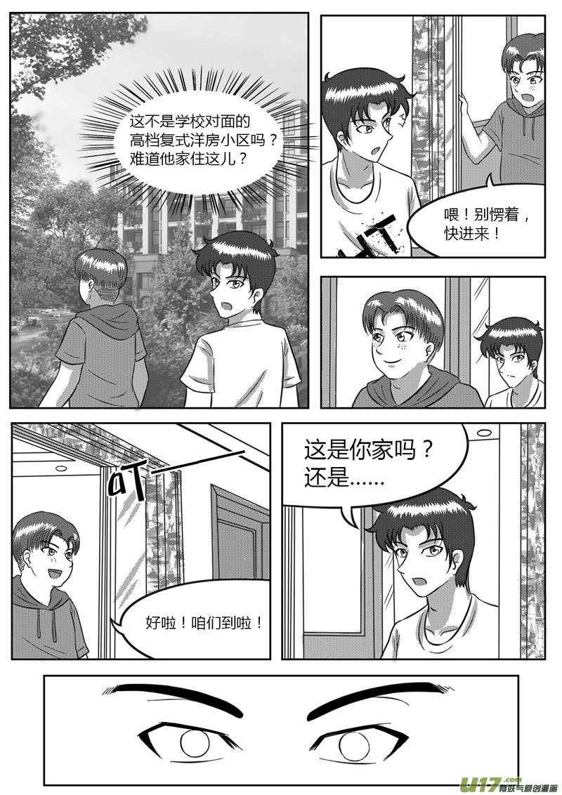 7 信任危机-3-第23话