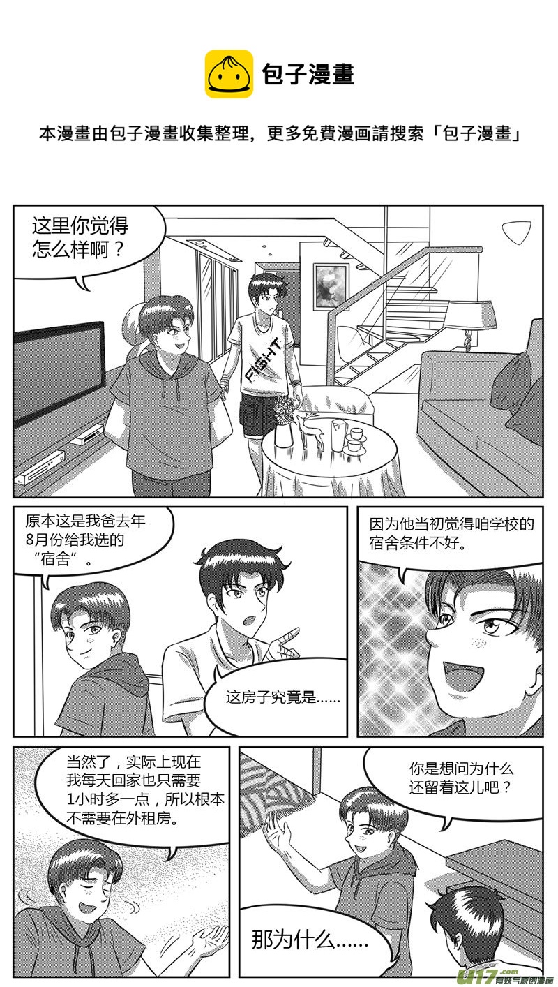 7 信任危机-3-第23话