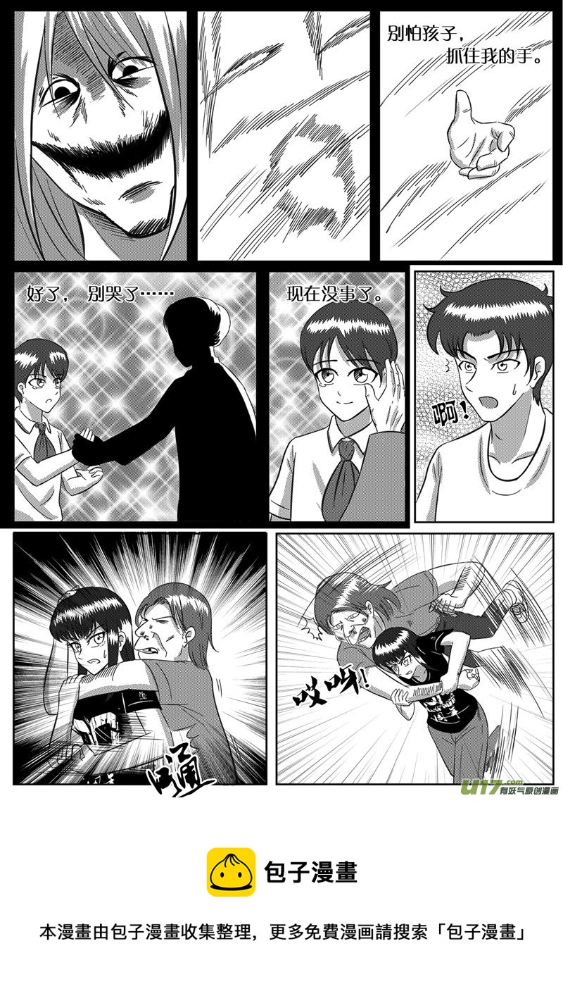 8 统一战线-1-第25话