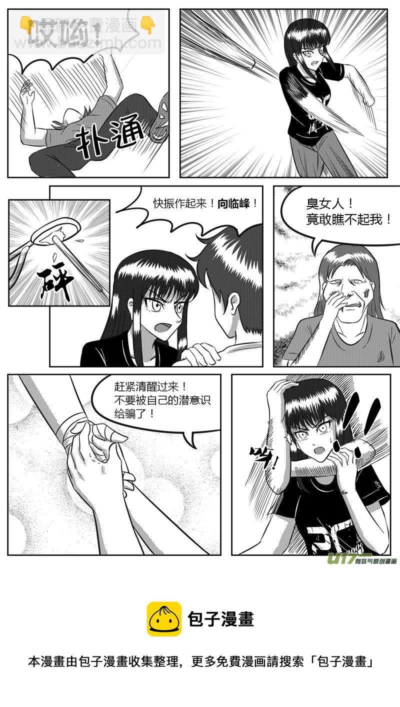 8 统一战线-1-第25话