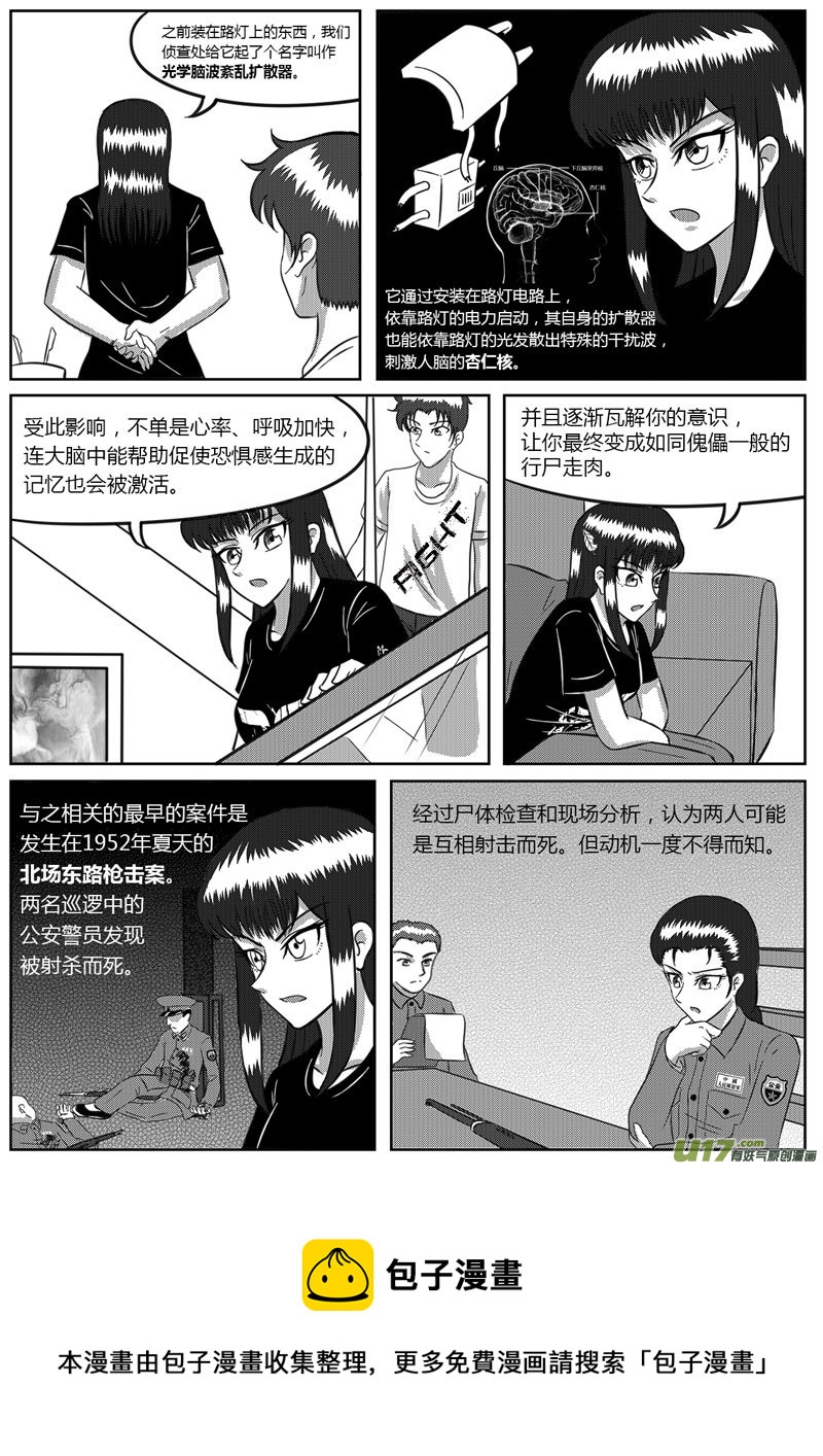 8 统一战线-3-第27话