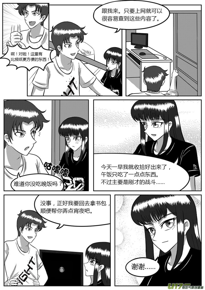 8 统一战线-3-第27话