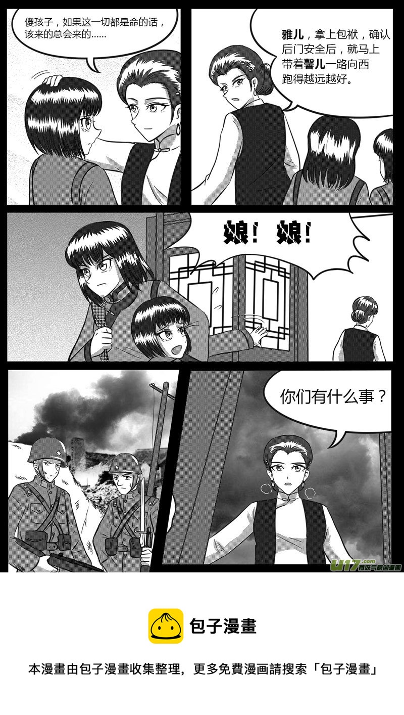 9 未来使命【上】-1-第29话