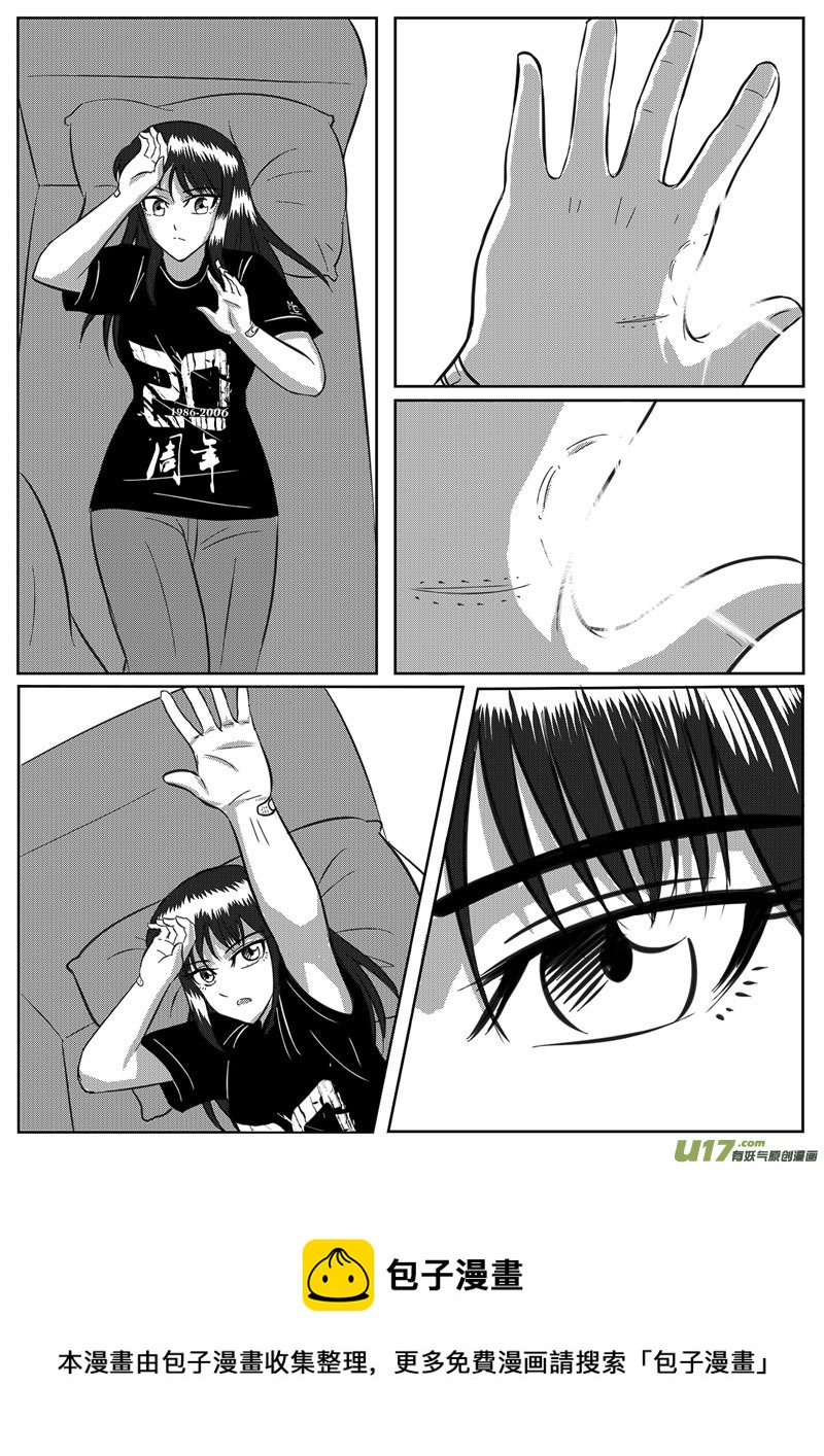 9 未来使命【上】-1-第29话