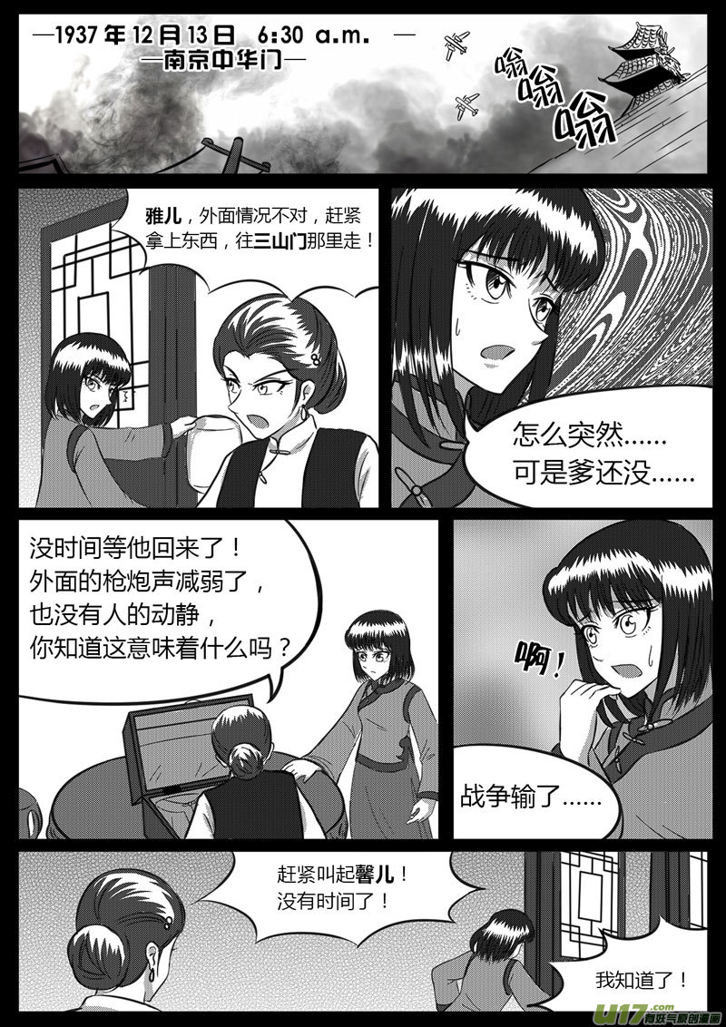 9 未来使命【上】-1-第29话