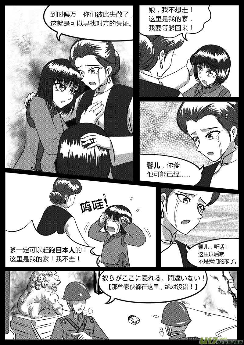 9 未来使命【上】-1-第29话